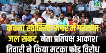 कचना स्वास्तिक नगर में गहराया जल संकट, नेता प्रतिपक्ष आकाश तिवारी ने किया मटका फोड़ विरोध