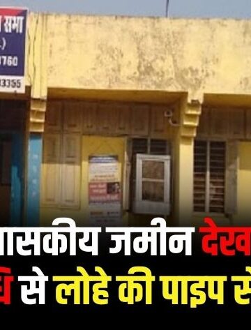 रायपुर में शासकीय जमीन देखने गए पार्षद प्रतिनिधि से लोहे की पाइप से हमला