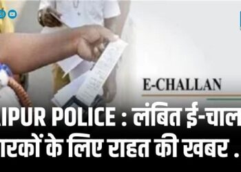 RAIPUR POLICE : लंबित ई-चालान धारकों के लिए राहत की खबर ...