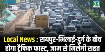 Local News : रायपुर-भिलाई-दुर्ग के बीच होगा ट्रैफिक फास्ट, जाम से मिलेगी राहत