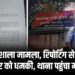 फर्जी गौशाला मामला, रिपोर्टिंग से पहले ही पत्रकार को धमकी, थाना पहुंचा मामला