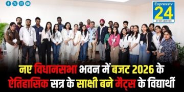 नए विधानसभा भवन में बजट 2026 के ऐतिहासिक सत्र के साक्षी बने मैट्स के विद्यार्थी