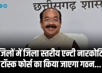 Saay Cabinet : 10 जिलों में जिला स्तरीय एन्टी नारकोटिक्स टॉस्क फोर्स का किया जाएगा गठन, मादक पदार्थों की रोकथाम मेें होगा कारगर