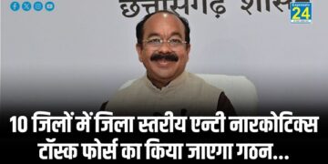Saay Cabinet : 10 जिलों में जिला स्तरीय एन्टी नारकोटिक्स टॉस्क फोर्स का किया जाएगा गठन, मादक पदार्थों की रोकथाम मेें होगा कारगर