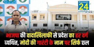 भाजपा की वादाखिलाफी से प्रदेश का हर वर्ग व्यथित, मोदी की गारंटी के नाम पर सिर्फ छल