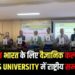 विकसित भारत के लिए वैज्ञानिक कल्याण पर MATS University में राष्ट्रीय सम्मेलन