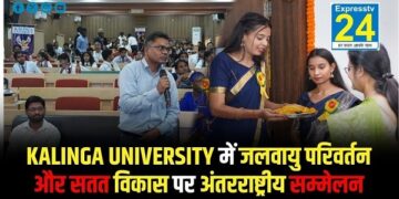 Kalinga University में जलवायु परिवर्तन और सतत विकास पर अंतरराष्ट्रीय सम्मेलन आयोजित