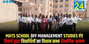MATS School Off Management Studies एंड रिसर्च द्वारा विद्यार्थियों का विधान सभा शैक्षणिक भ्रमण