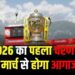 IPL 2026 का पहला चरण घोषित 28 मार्च से होगा आगाज...