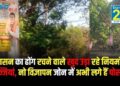 सुशासन का ढोंग रचने वाले खुद उड़ा रहे नियमों की धज्जियां, नो विज्ञापन जोन में अभी लगे हैं पोस्टर