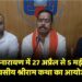 शिवरीनारायण में 27 अप्रैल से 5 मई तक 9 दिवसीय श्रीराम कथा का आयोजन