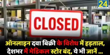 Medical Store Closed