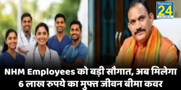 NHM Employees को बड़ी सौगात, अब मिलेगा 6 लाख रुपये का मुफ्त जीवन बीमा कवर