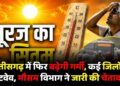 Weather Alert