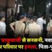 CRIME NEWS : राजधानी रायपुर में चकुबाजी, नशा करने से रोकने पर परिवार पर हमला, पिता-पुत्र गंभीर