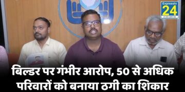 RAIPUR NEWS : बिल्डर पर गंभीर आरोप, 50 से अधिक परिवारों को बनाया ठगी का शिकार, रिटायरमेंट की जमा पूंजी डूबी, पुलिस पर कार्रवाई नहीं करने का आरोप