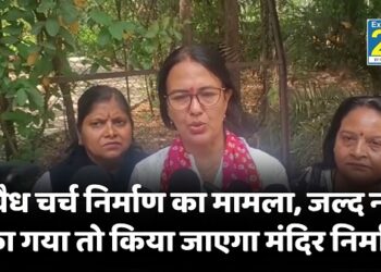 Local News : अवैध चर्च निर्माण का मामला, जल्द नहीं रोका गया तो किया जाएगा मंदिर निर्माण!, विदेशी फंडिंग की कही जा रही बातें