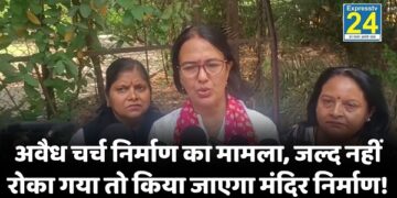 Local News : अवैध चर्च निर्माण का मामला, जल्द नहीं रोका गया तो किया जाएगा मंदिर निर्माण!, विदेशी फंडिंग की कही जा रही बातें