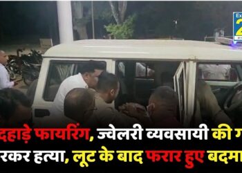 दिनदहाड़े फायरिंग, ज्वेलरी व्यवसायी की गोली मारकर हत्या, लूट के बाद फरार हुए बदमाश