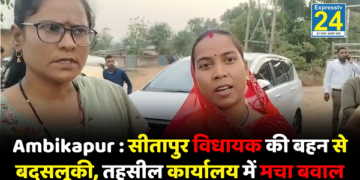 सीतापुर विधायक की बहन से बदसलूकी, तहसील कार्यालय में मचा बवाल