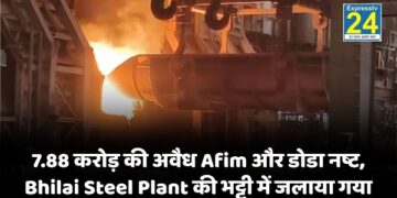 7.88 करोड़ की अवैध Afim और डोडा नष्ट, Bhilai Steel Plant की भट्टी में जलाया गया