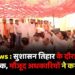 CG News : सुशासन तिहार के दौरान तीखी नोक-झोंक, मौजूद अधकारियों ने कराया शांत