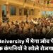 MATS University में मेगा जॉब फेयर का भव्य आगाज, 45 से अधिक कंपनियों ने खोले रोजगार के द्वार