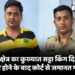 CRIME NEWS : डीडी नगर क्षेत्र का कुख्यात सट्टा किंग दिलीप मिश्रा गिरफ्तार होने के बाद कोर्ट से जमानत पर रिहा