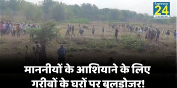 माननीयों के आशियाने के लिए गरीबों के घरों पर बुलडोजर!