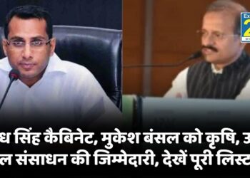 सुबोध सिंह कैबिनेट, मुकेश बंसल को कृषि, ऊर्जा, जल संसाधन की जिम्मेदारी, देखें पूरी लिस्ट...