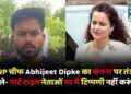 Abhijeet Dipke