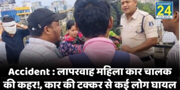 Accident : लापरवाह महिला कार चालक की कहर!, कार की टक्कर से कई लोग घायल