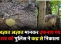 Ambikapur News
