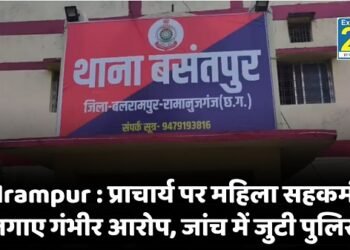 Balrampur News : प्राचार्य पर महिला सहकर्मी ने लगाए गंभीर आरोप, जांच में जुटी पुलिस