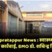 Bhanupratappur News : स्वास्थ्य विभाग की बड़ी कार्रवाई, प्रसूता-नवजात मौत मामले में लापरवाही, BMO डॉ. शचिन्द्र गोटा निलंबित