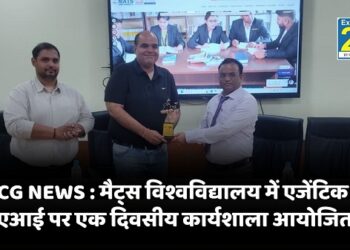 CG NEWS : मैट्स विश्वविद्यालय में एजेंटिक एआई पर एक दिवसीय कार्यशाला आयोजित