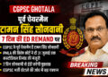 CGPSC Ghotala