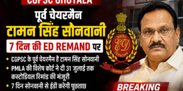 CGPSC Ghotala