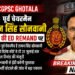 CGPSC Ghotala