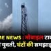 CRIME NEWS