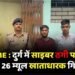 CRIME NEWS