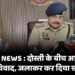 CRIME NEWS : दोस्ती के बीच आई गाड़ी  का विवाद, जलाकर कर दिया खाक!