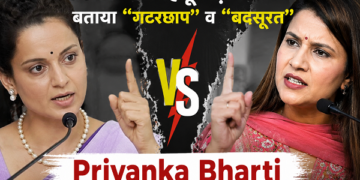 Kangana Ranaut Vs Priyanka Bharti