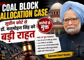Coal Block Allocation Case