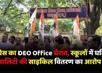DEO Office