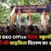 DEO Office