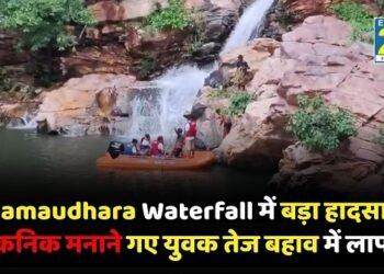 Damaudhara Waterfall