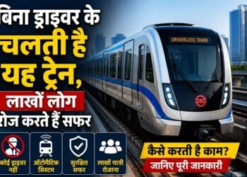 Driverless Train
