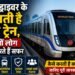 Driverless Train