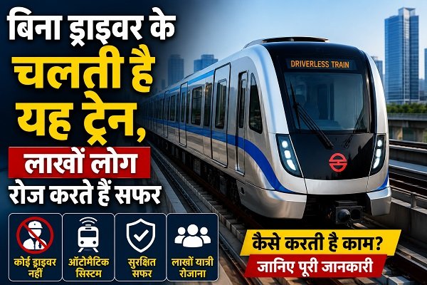 Driverless Train